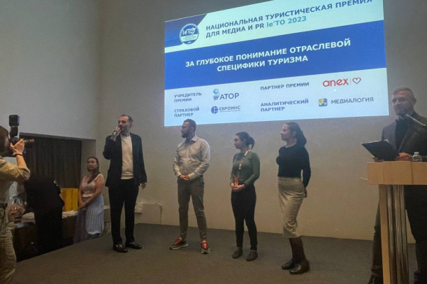 Национальная туристическая премия для медиа и PR le`TO 2023