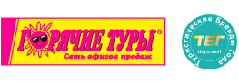 Горячие туры