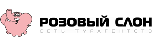 Розовый слон